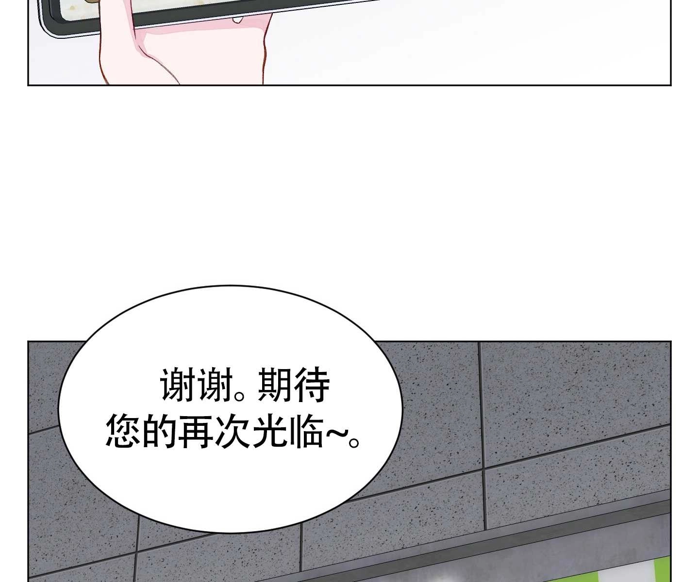 《不纯的同居》第05话 第26页