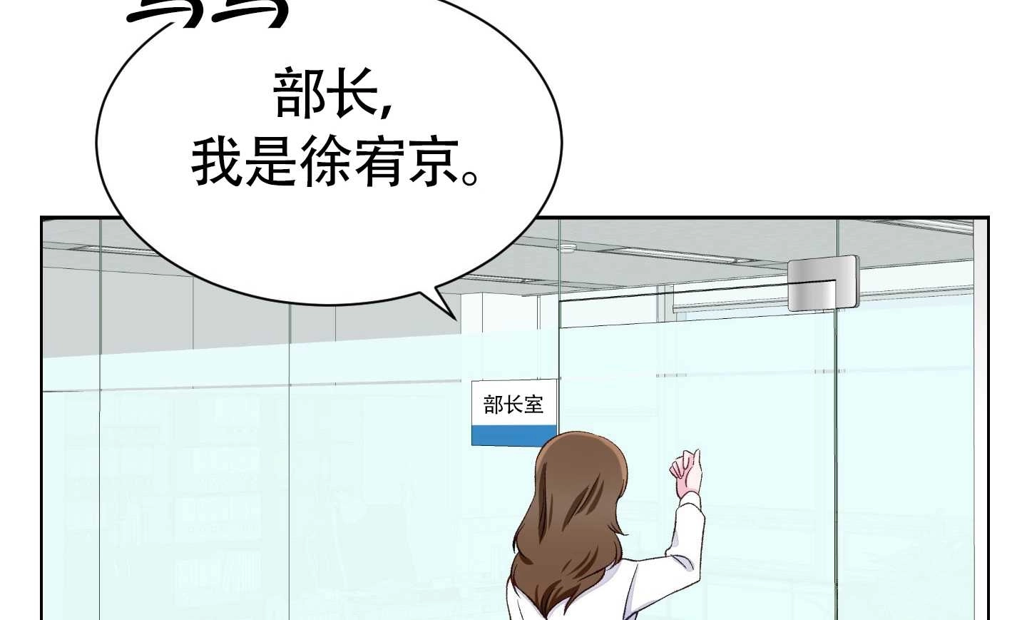 《不纯的同居》第05话 第110页