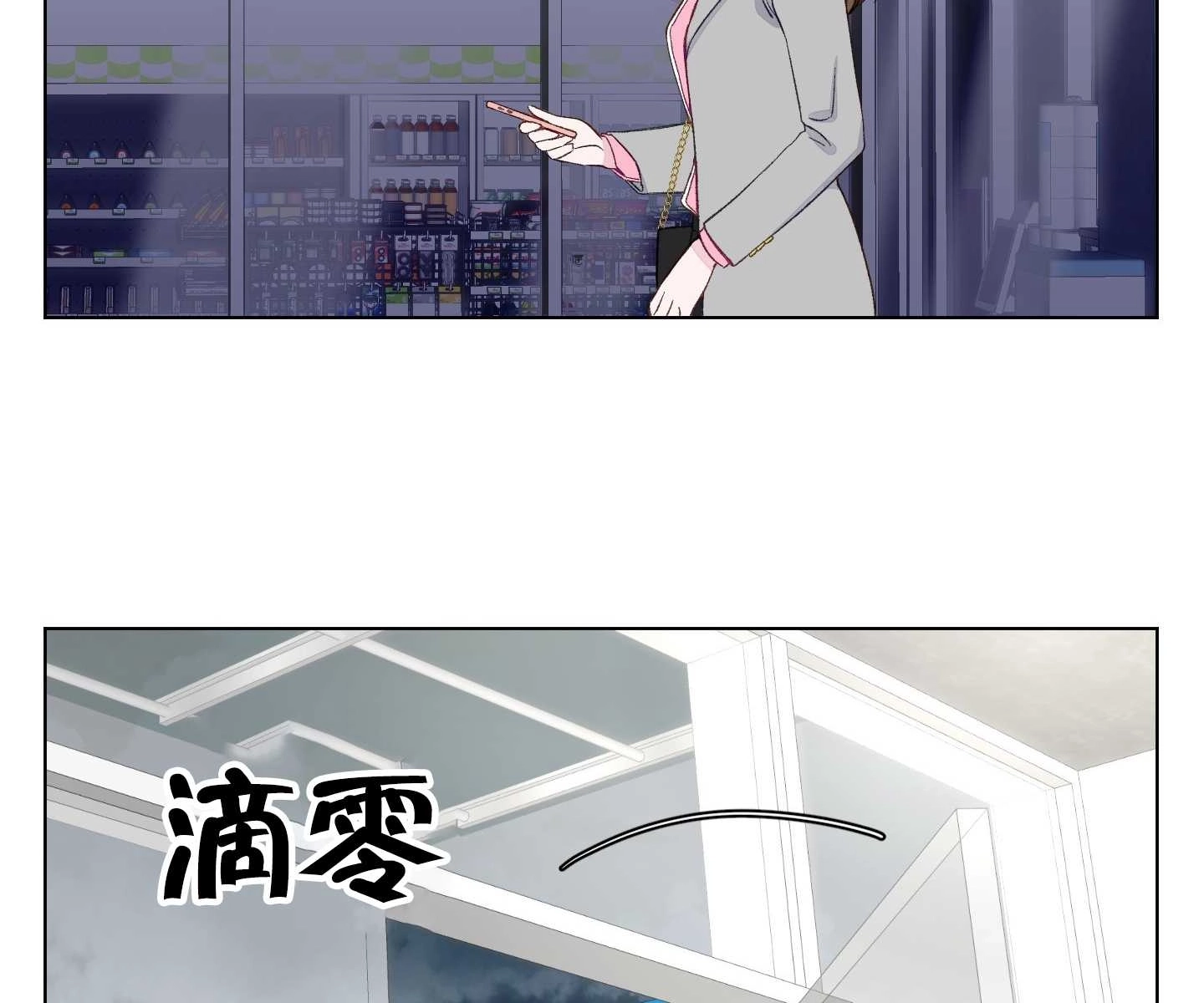《不纯的同居》第05话 第16页