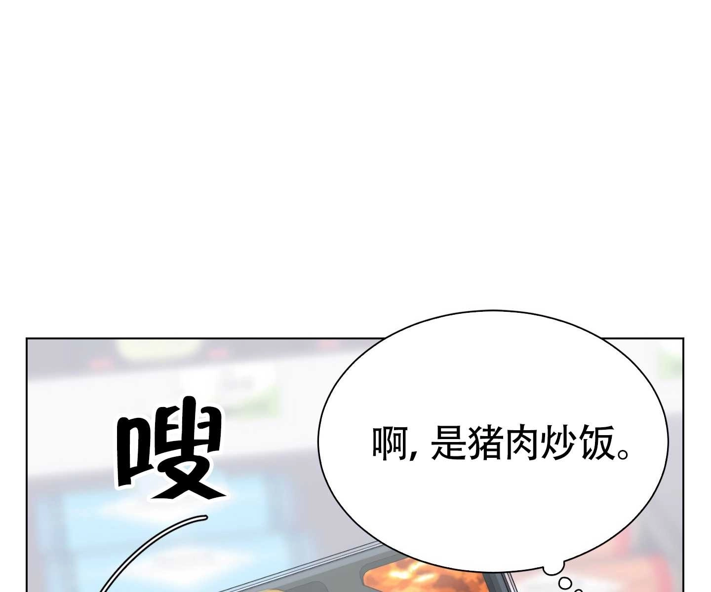 《不纯的同居》第05话 第21页