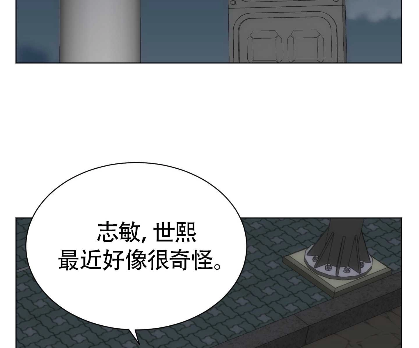 《不纯的同居》第05话 第5页