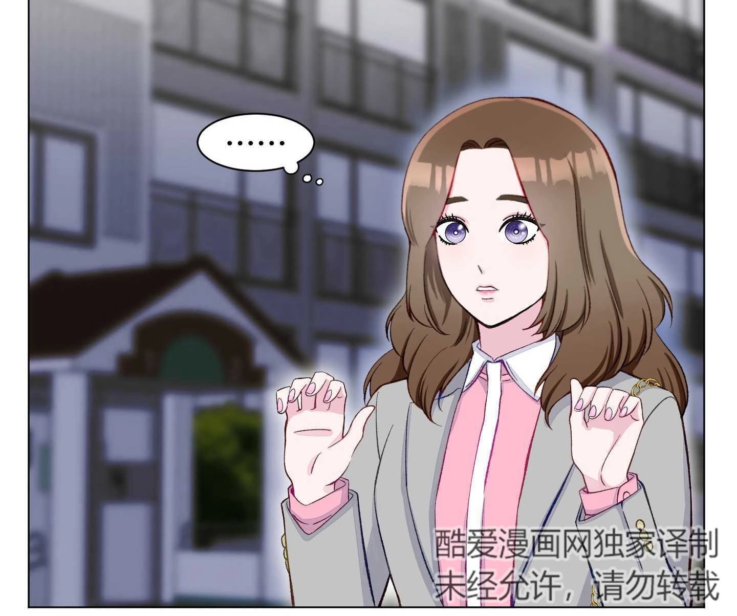 《不纯的同居》第05话 第57页