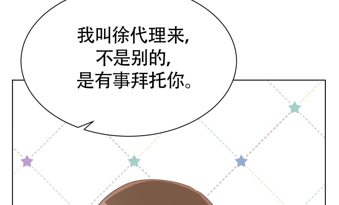 《不纯的同居》第05话 第123页