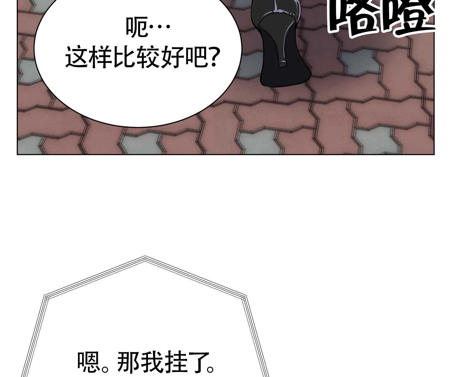 《不纯的同居》第05话 第13页