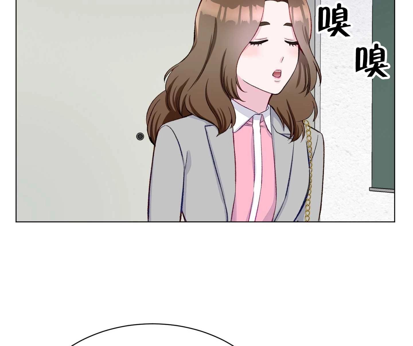 《不纯的同居》第05话 第66页
