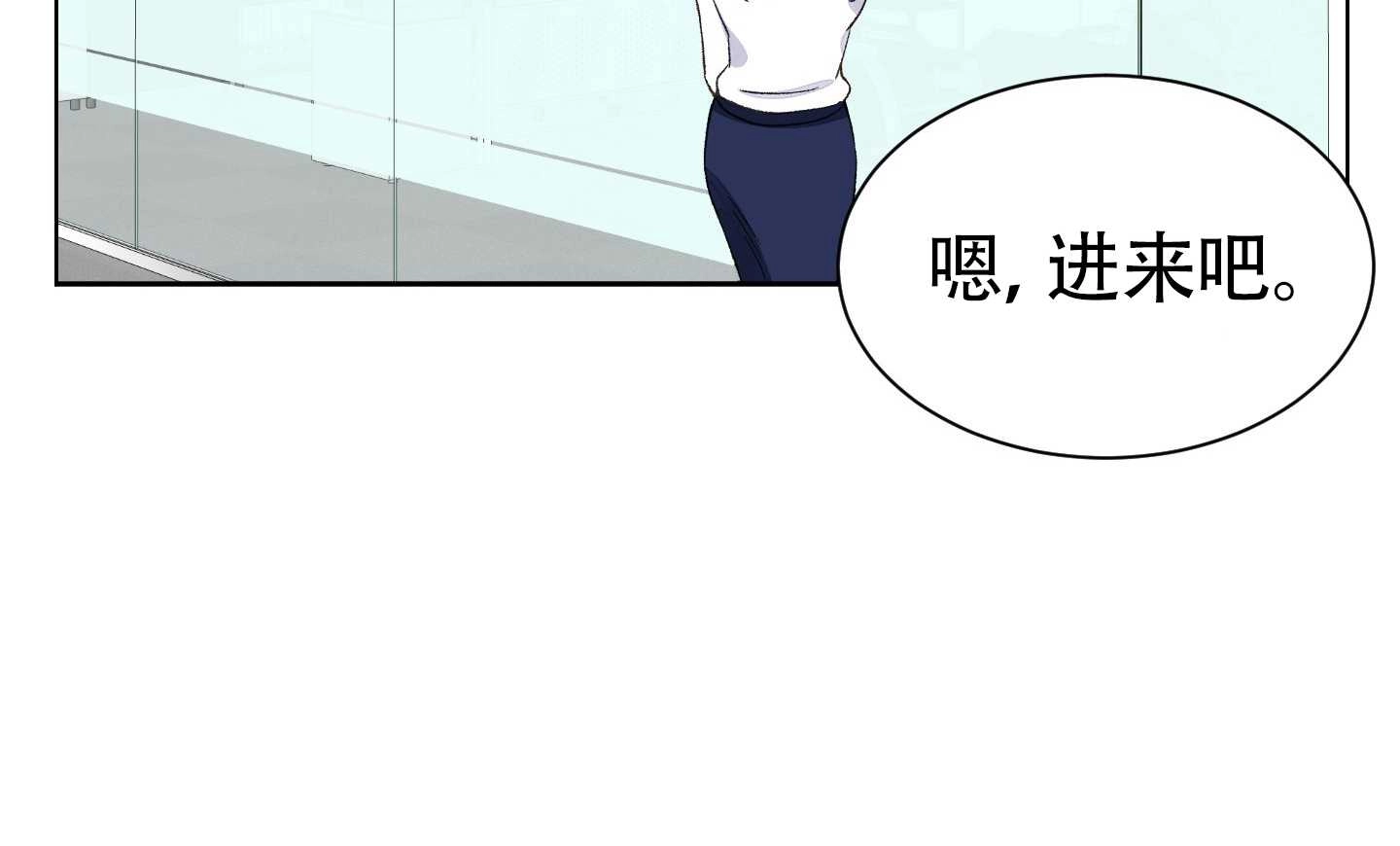 《不纯的同居》第05话 第111页