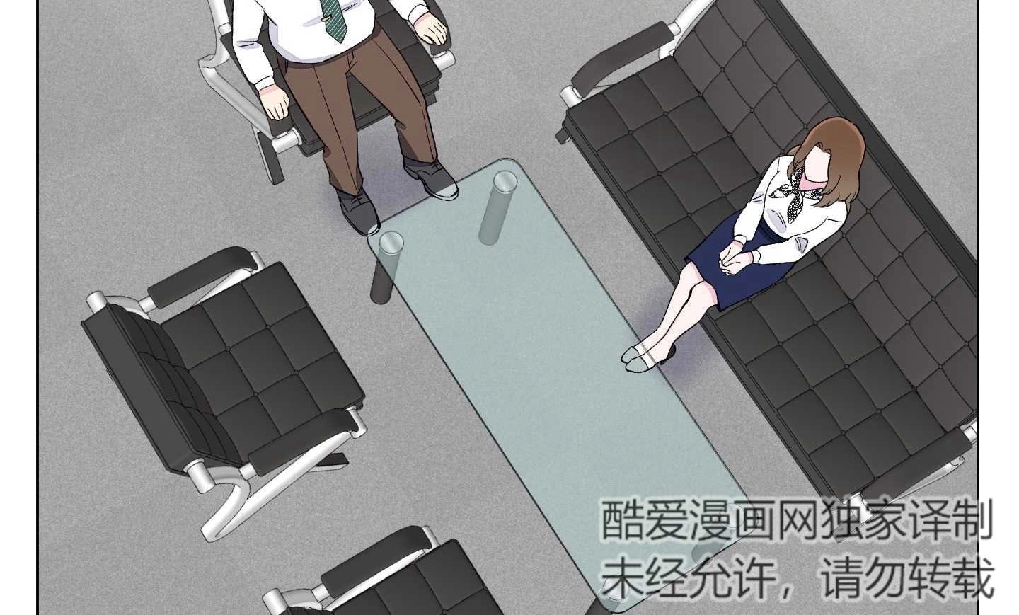《不纯的同居》第05话 第117页