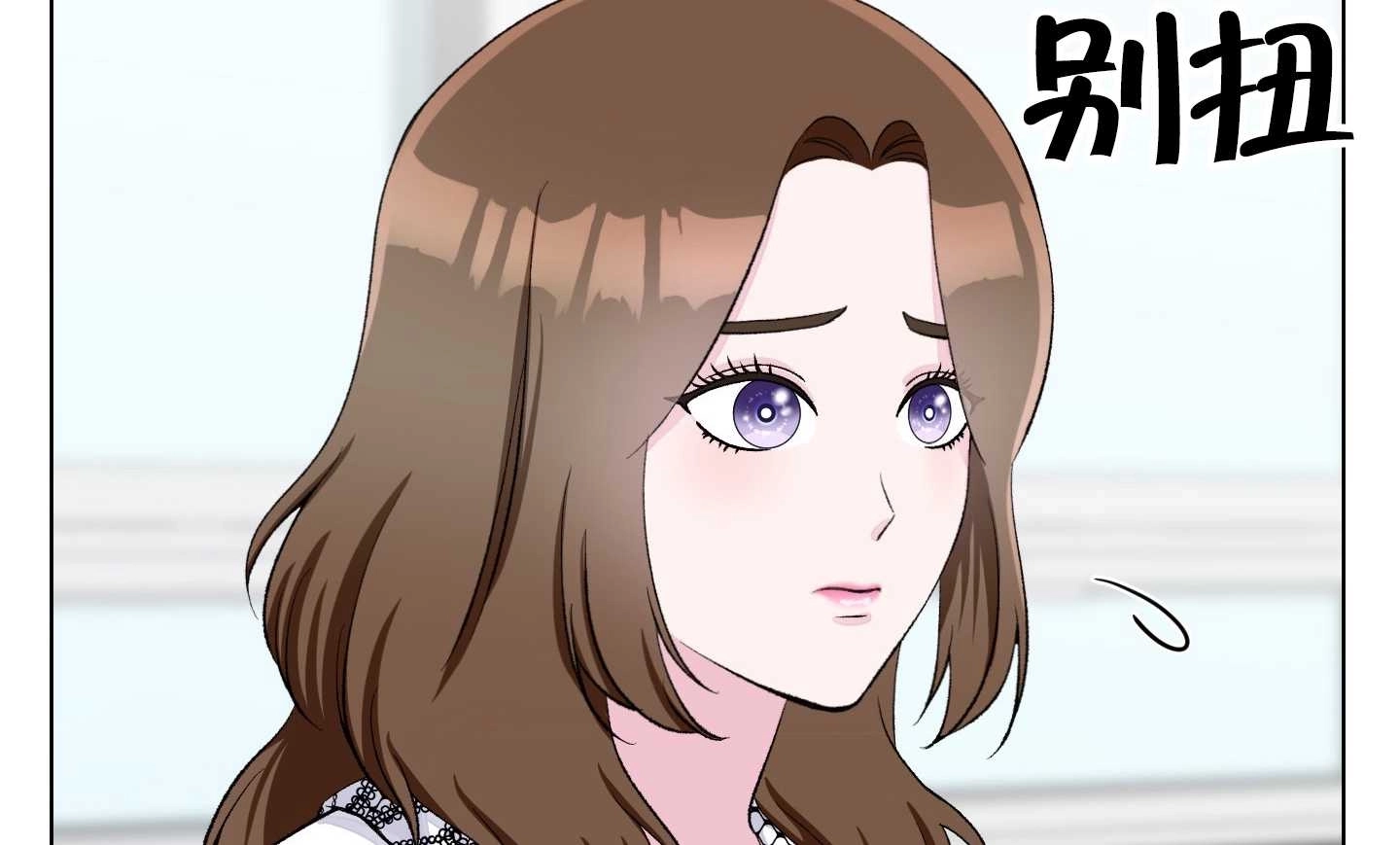 《不纯的同居》第05话 第119页