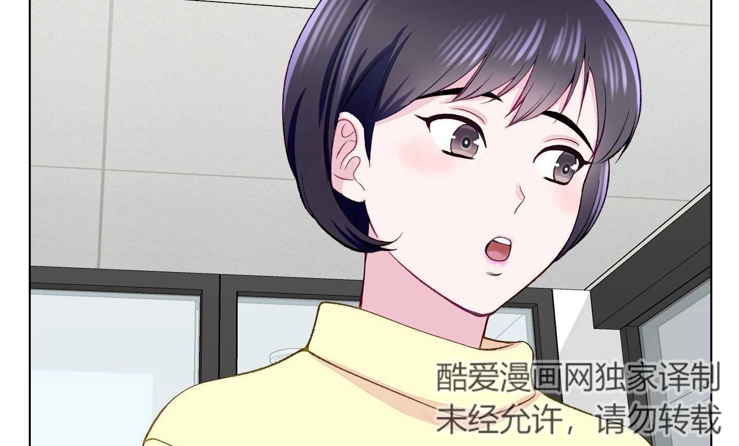 《不纯的同居》第05话 第102页
