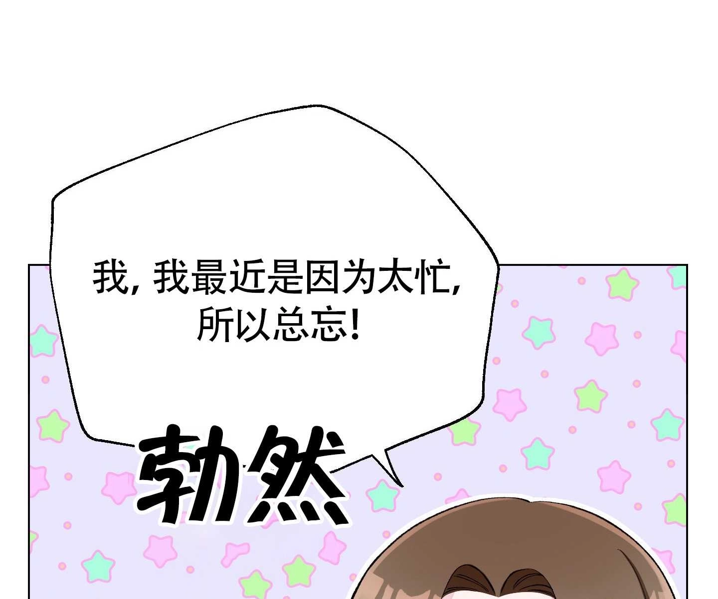 《不纯的同居》第05话 第46页