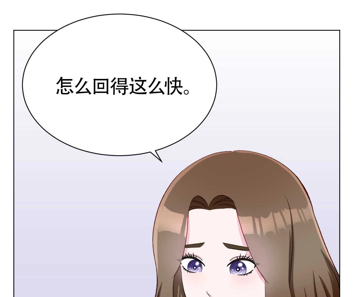 《不纯的同居》第05话 第96页