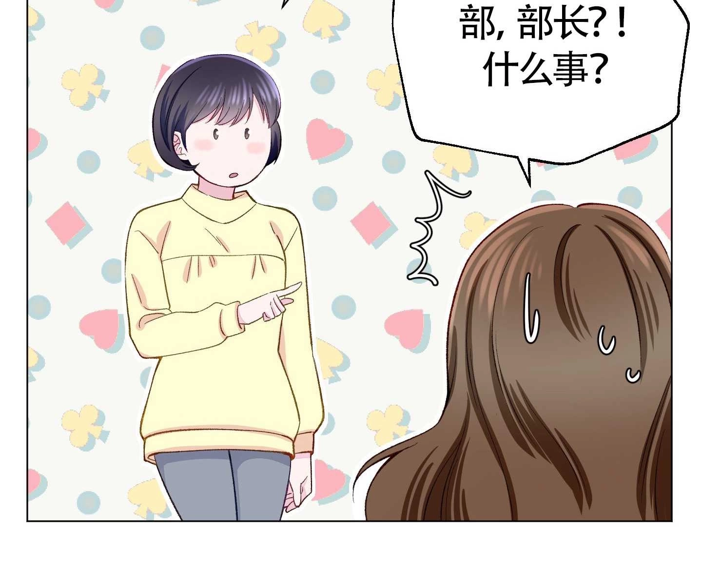 《不纯的同居》第05话 第100页