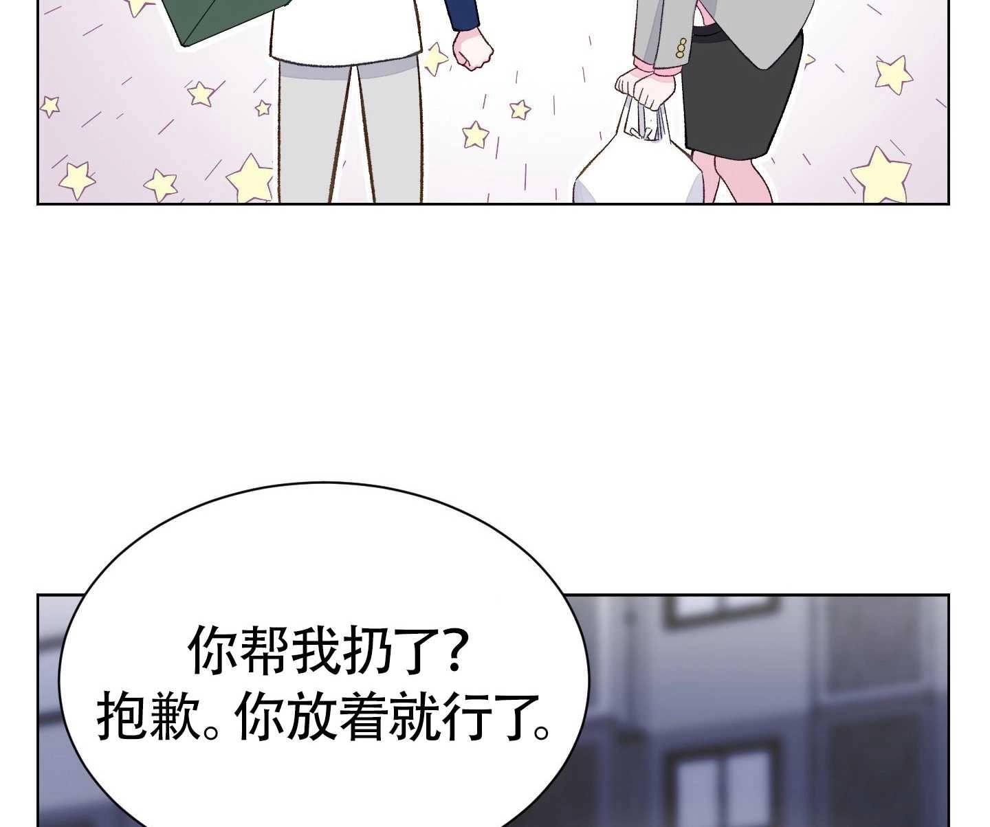 《不纯的同居》第05话 第42页