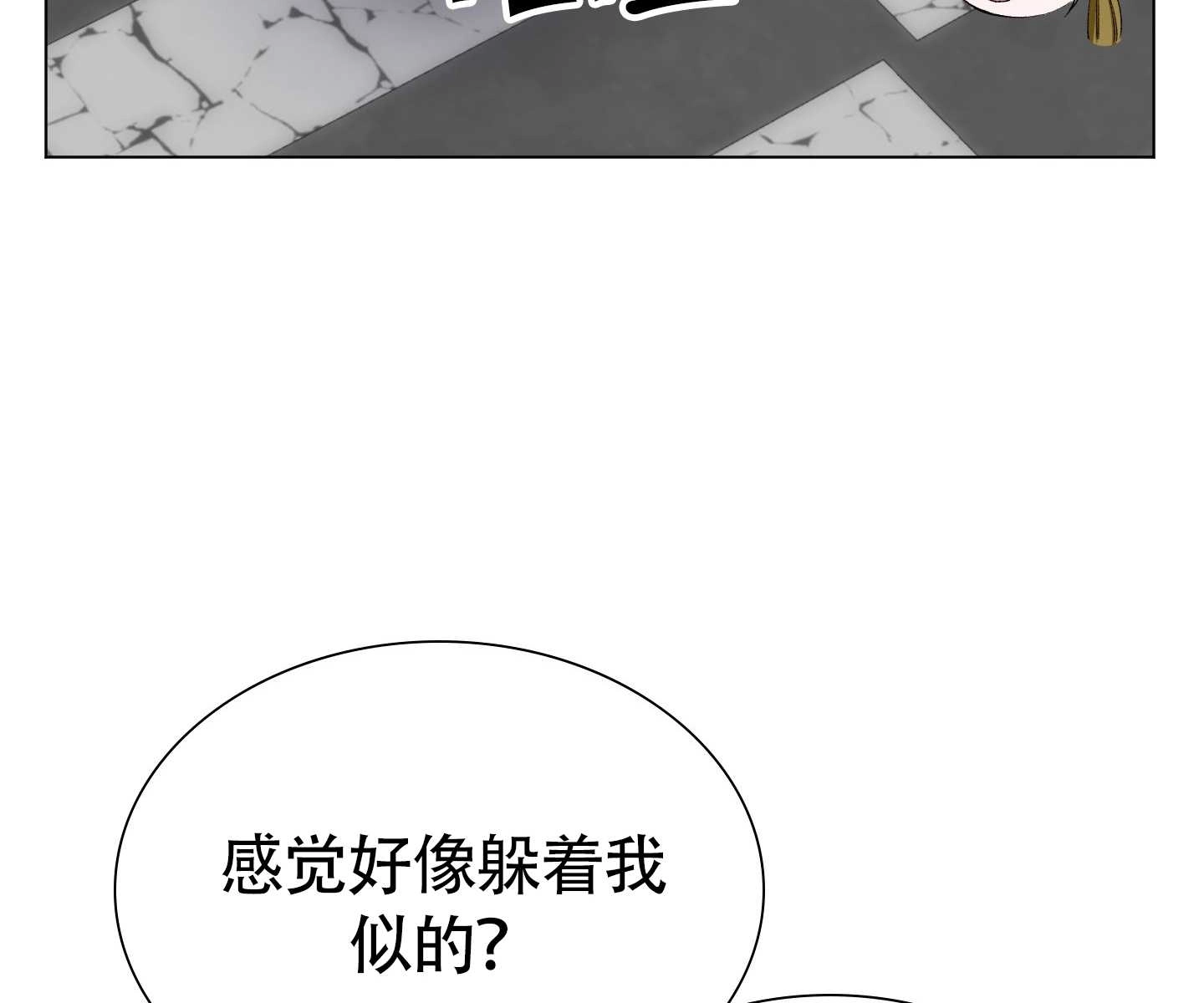 《不纯的同居》第05话 第7页