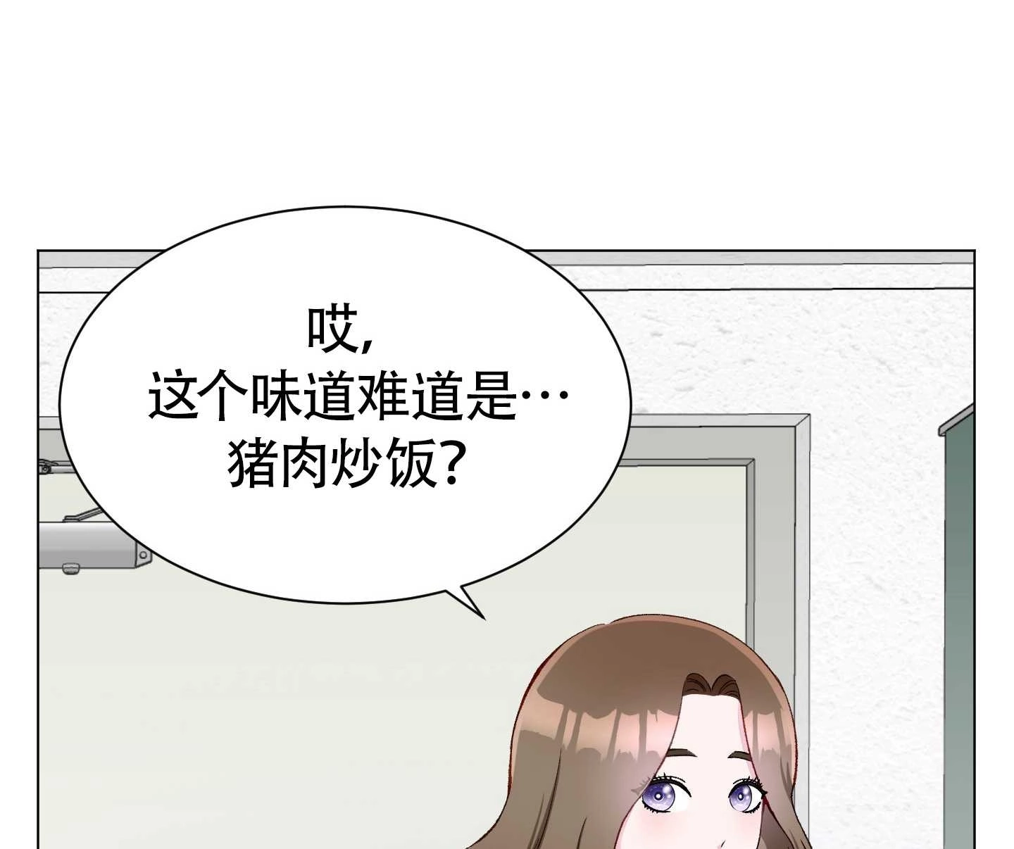 《不纯的同居》第05话 第68页