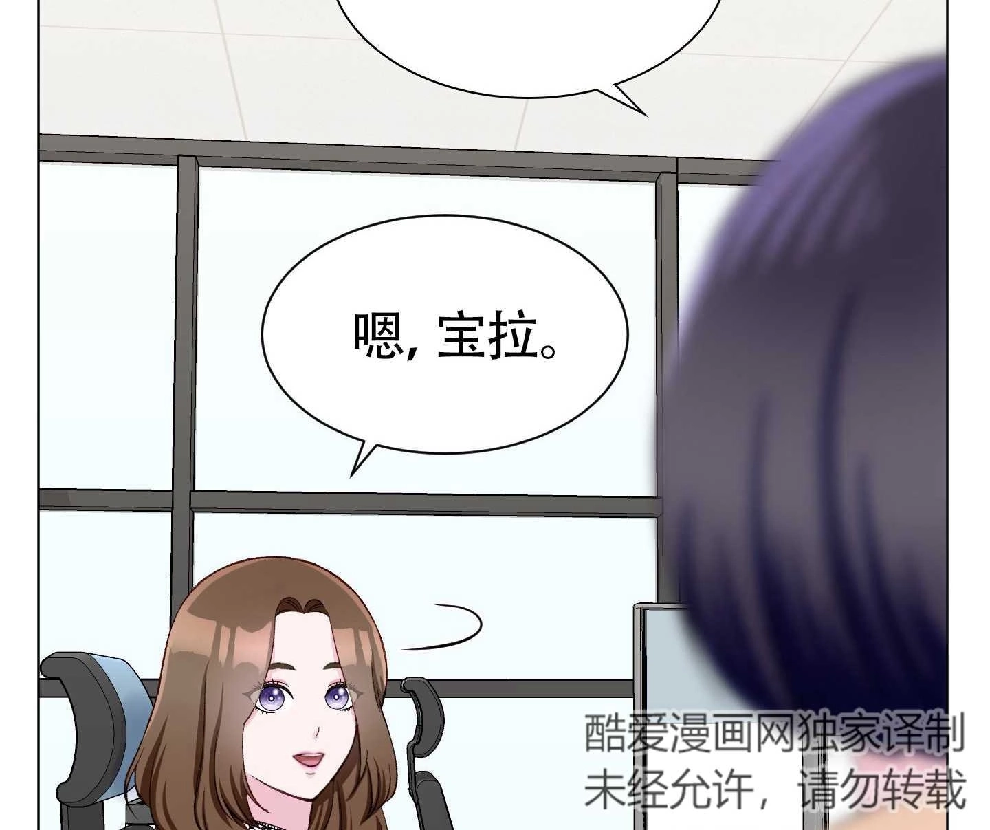《不纯的同居》第05话 第98页