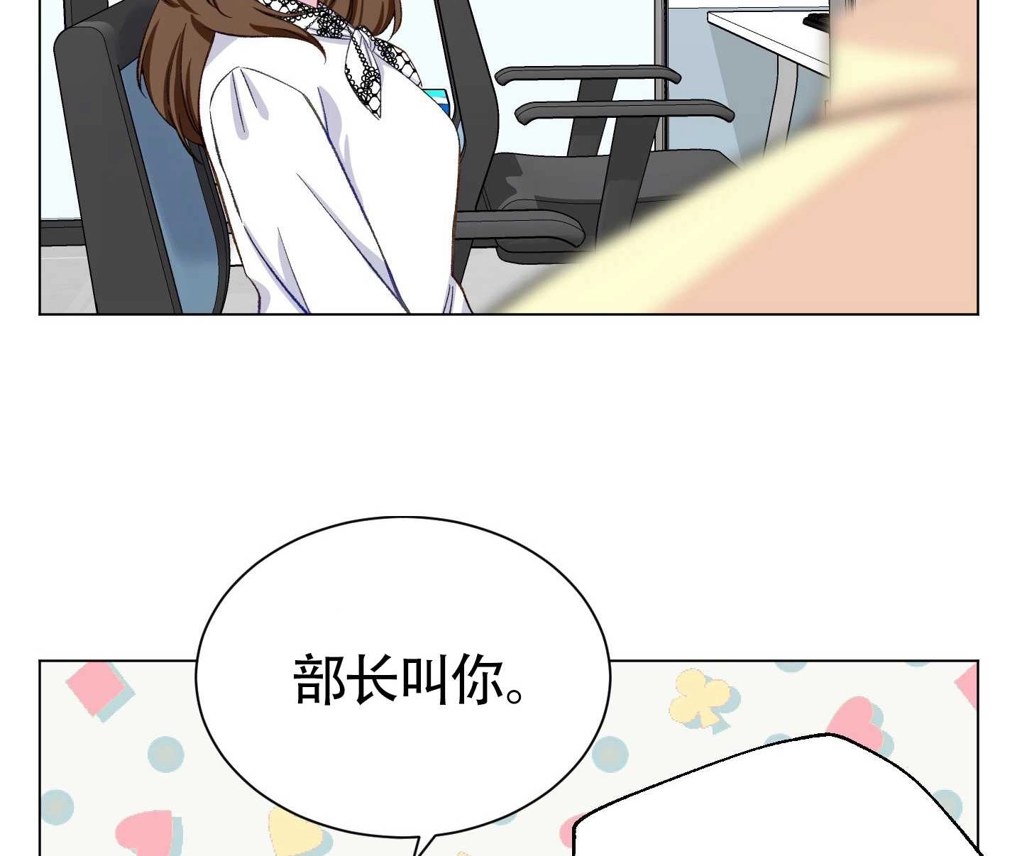 《不纯的同居》第05话 第99页