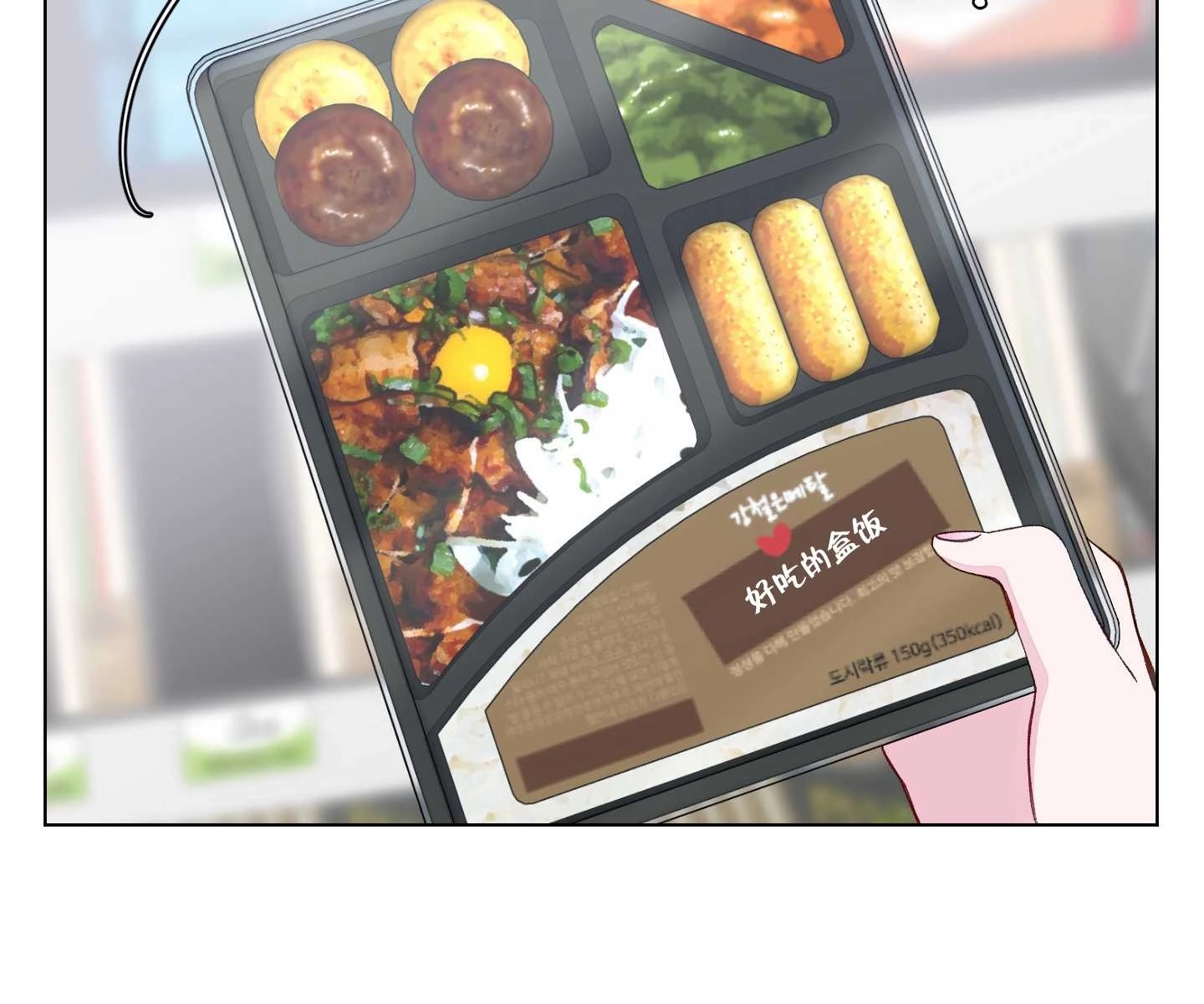《不纯的同居》第05话 第22页