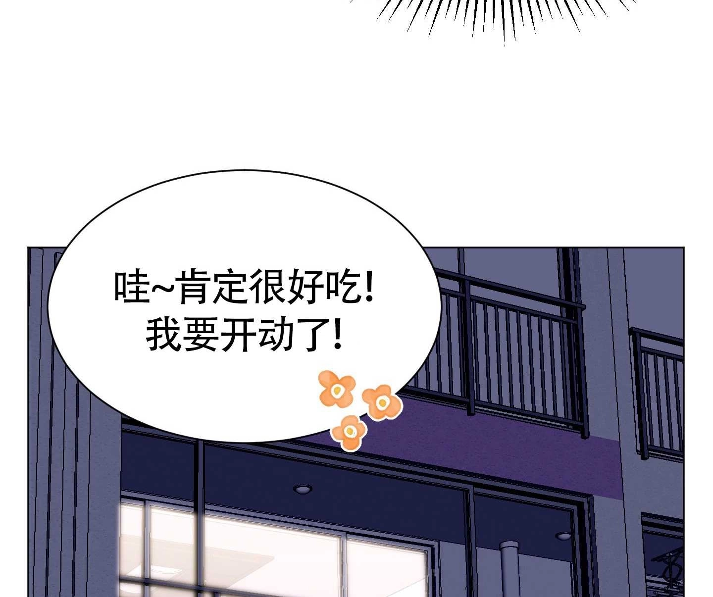 《不纯的同居》第05话 第81页
