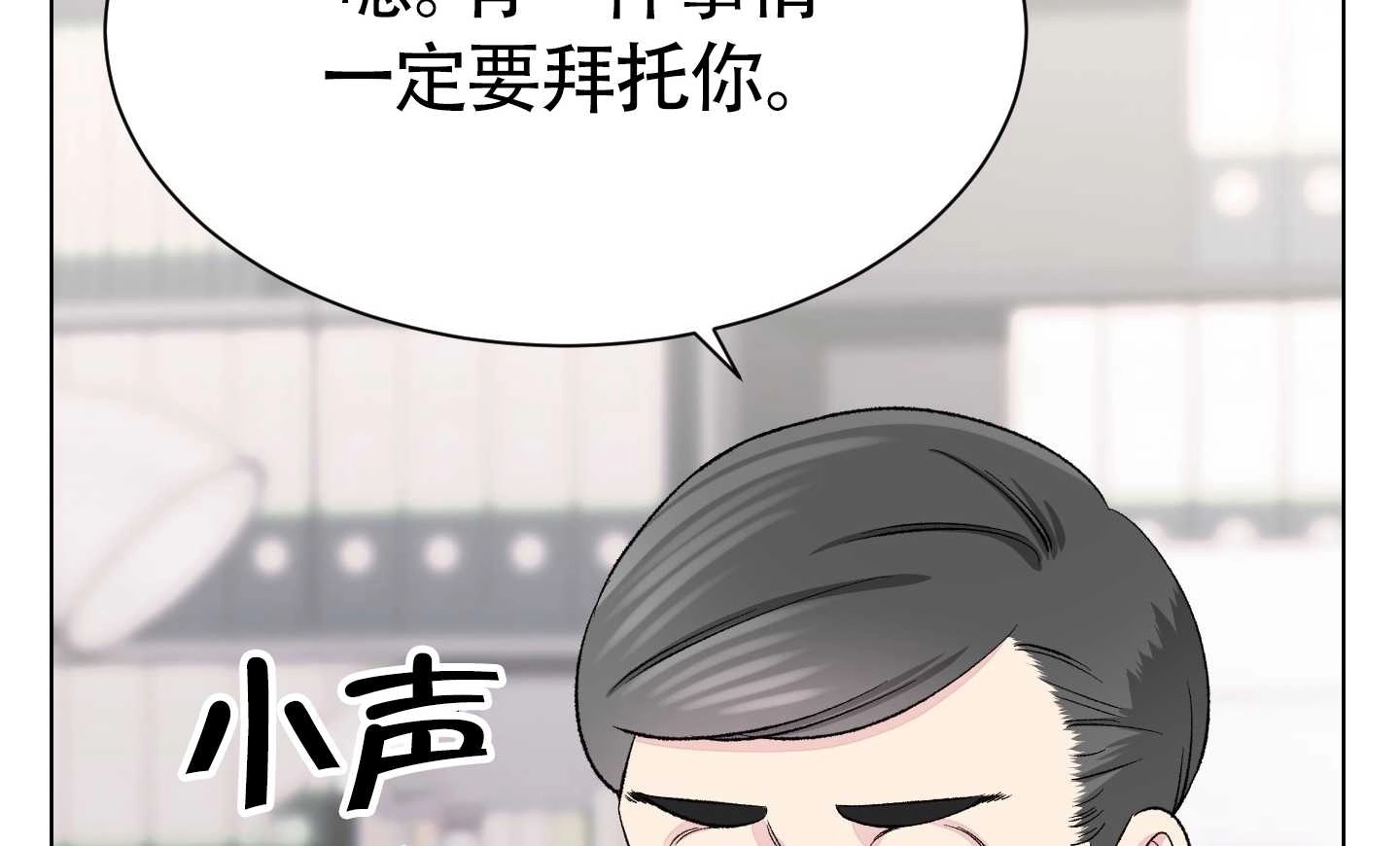 《不纯的同居》第05话 第126页
