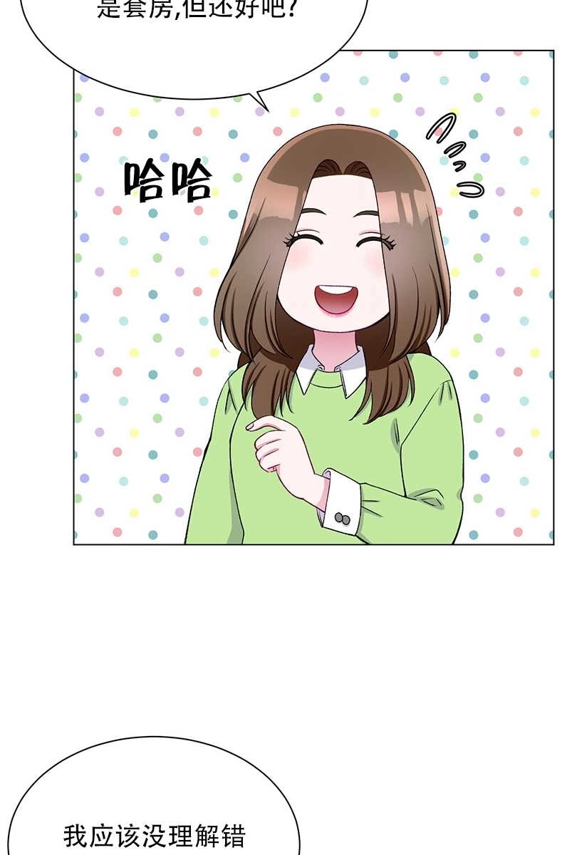 《不纯的同居》第50话 第19页