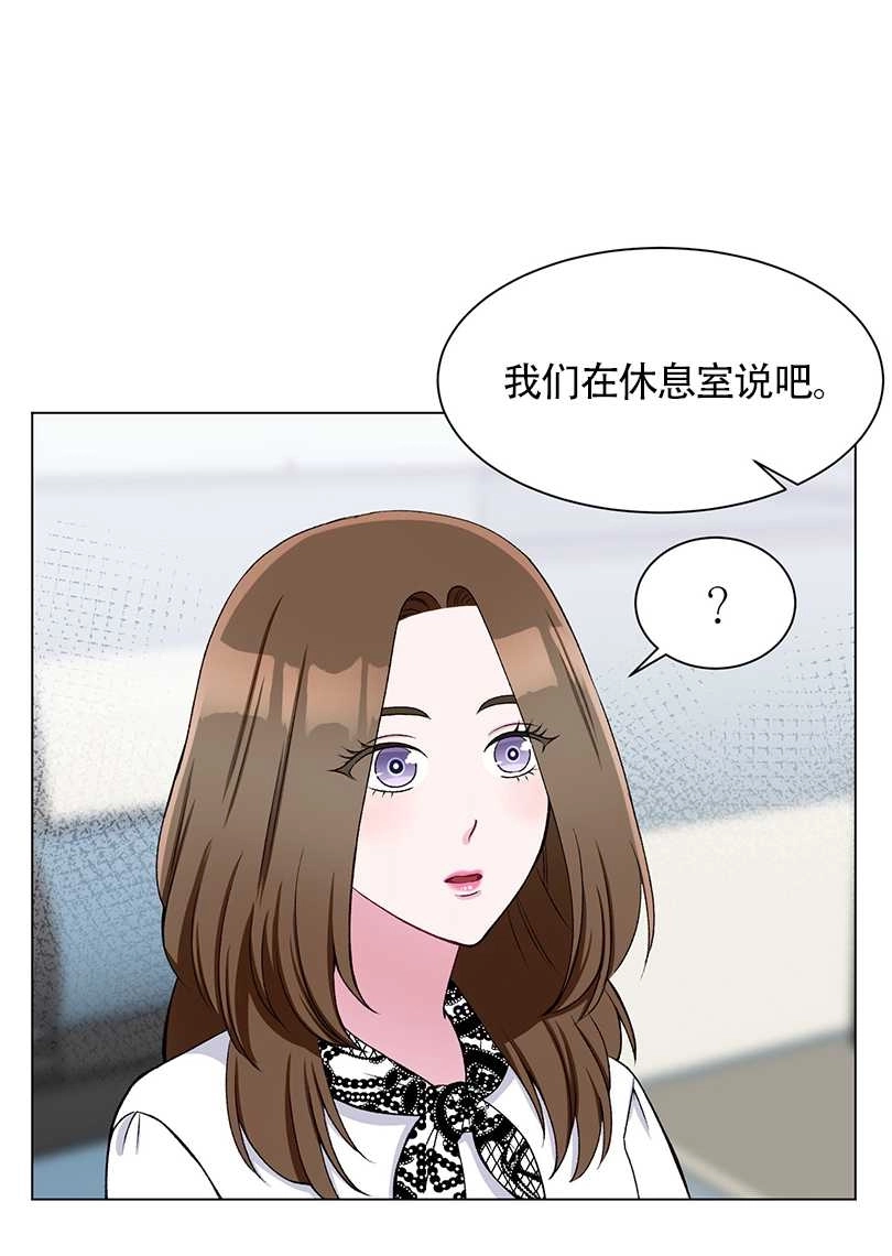 《不纯的同居》第50话 第68页