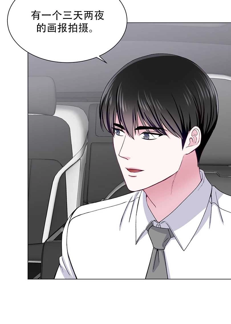 《不纯的同居》第50话 第39页