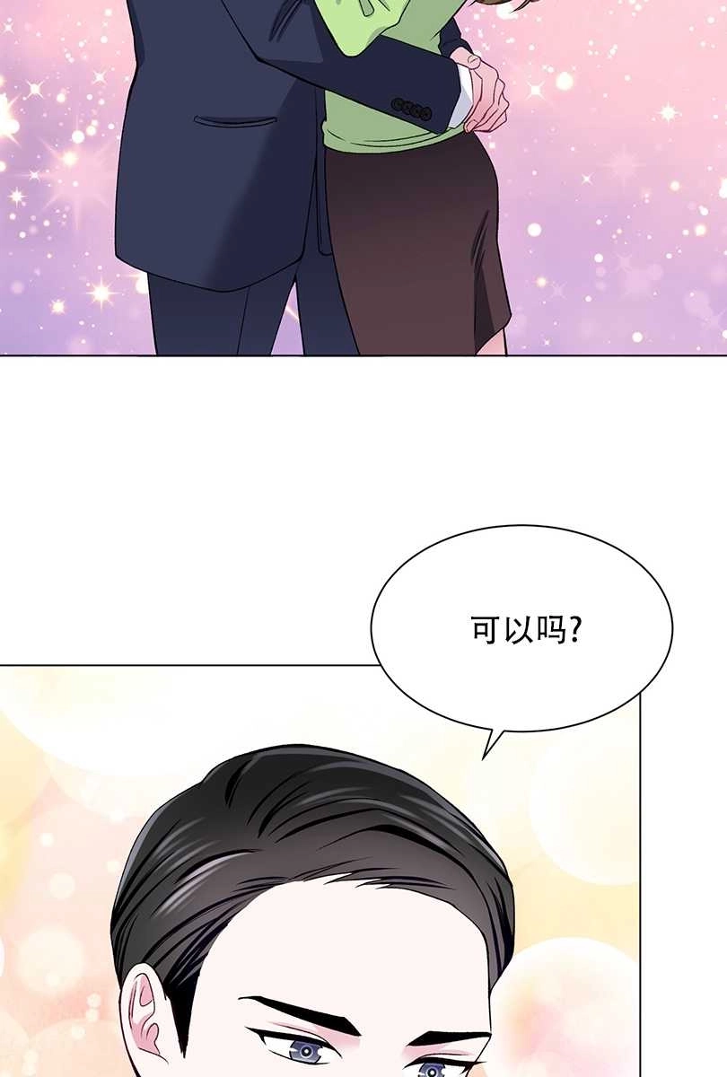《不纯的同居》第50话 第25页