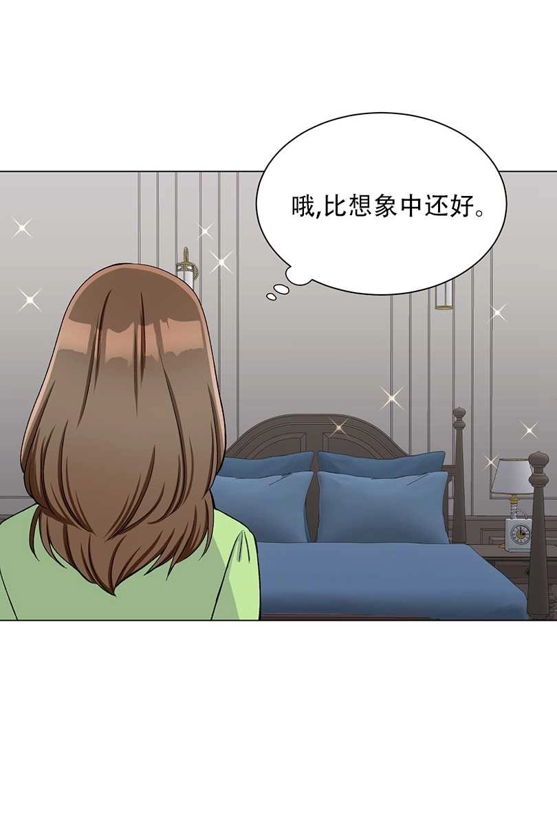 《不纯的同居》第50话 第15页