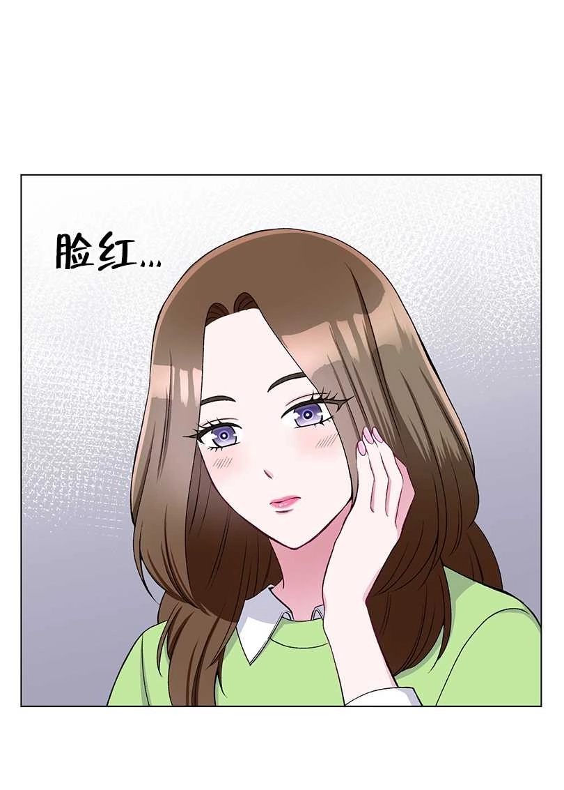 《不纯的同居》第50话 第31页