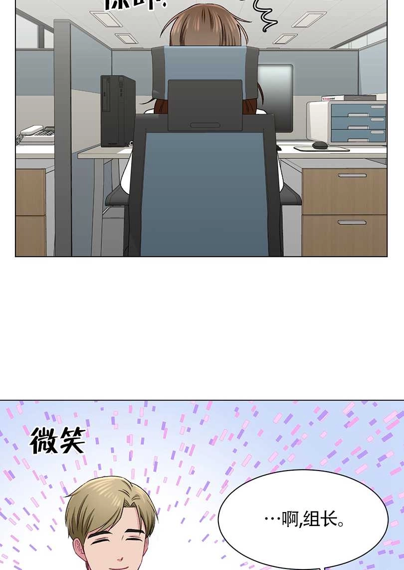 《不纯的同居》第50话 第64页