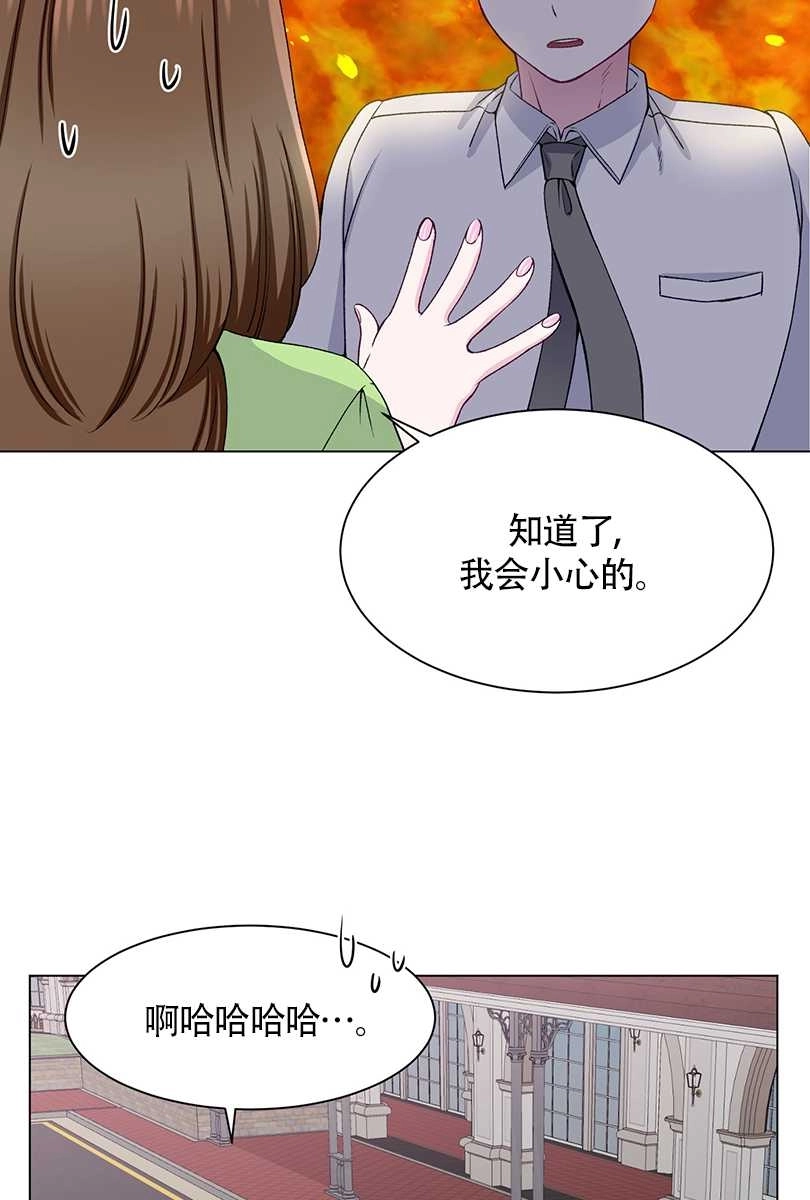 《不纯的同居》第50话 第53页