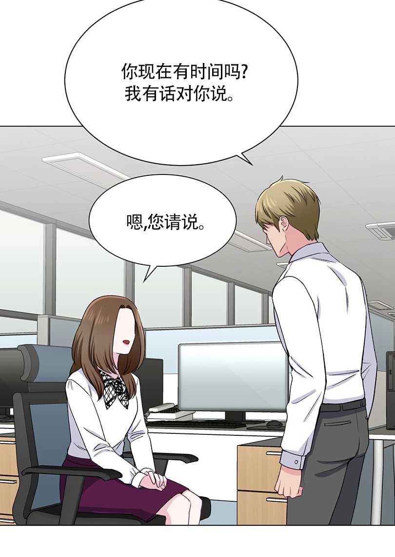 《不纯的同居》第50话 第66页