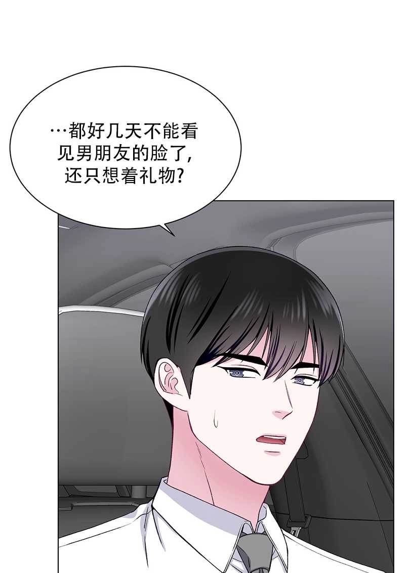 《不纯的同居》第50话 第41页