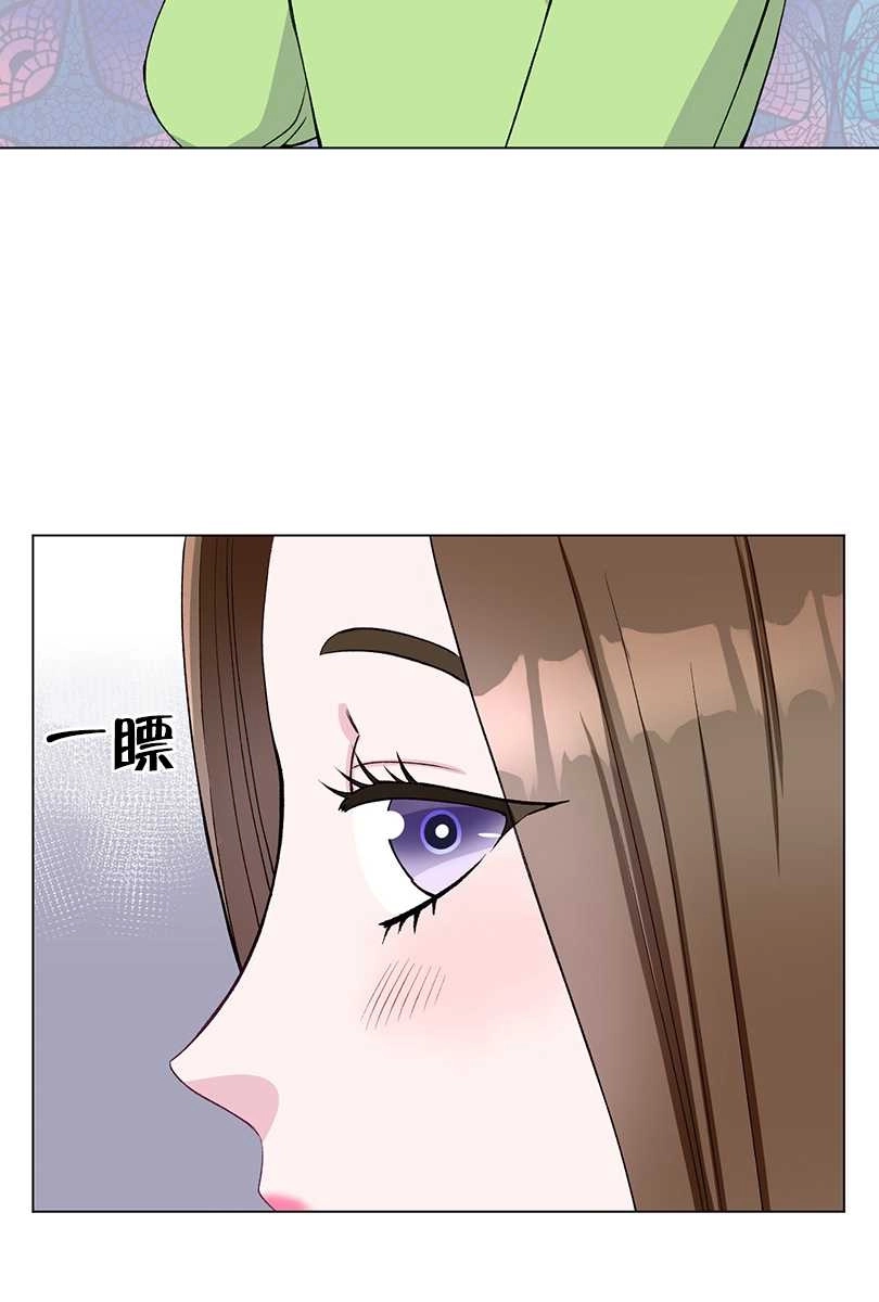 《不纯的同居》第50话 第3页