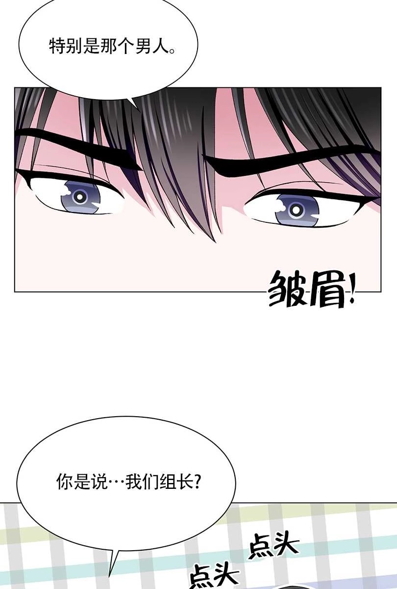 《不纯的同居》第50话 第48页