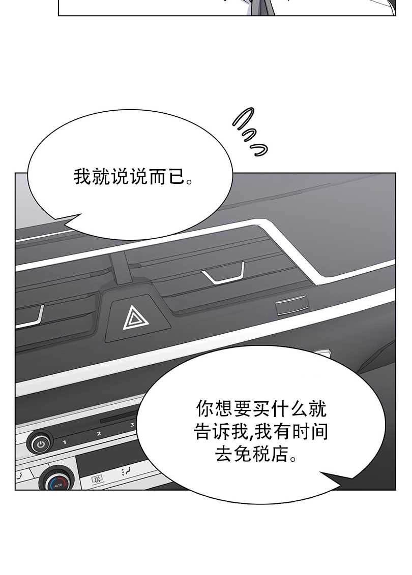 《不纯的同居》第50话 第42页