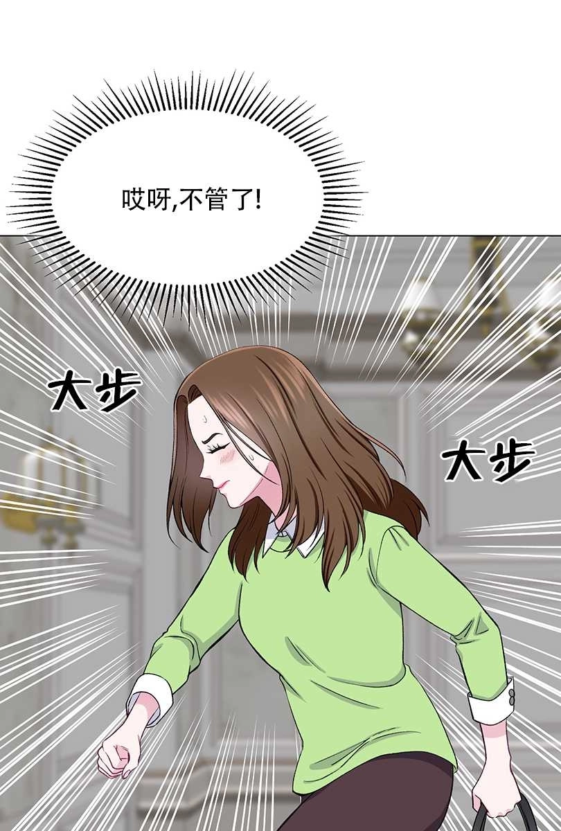 《不纯的同居》第50话 第9页