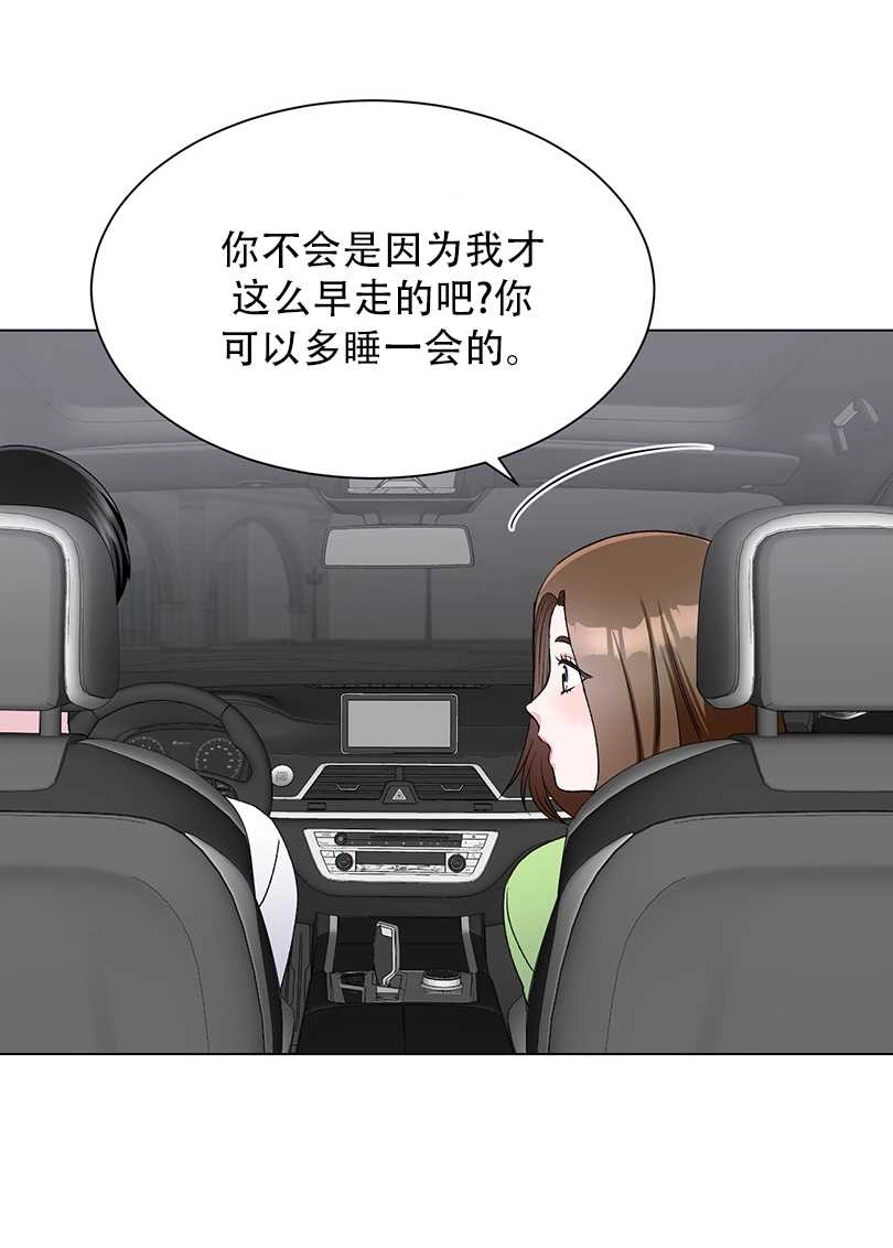 《不纯的同居》第50话 第32页