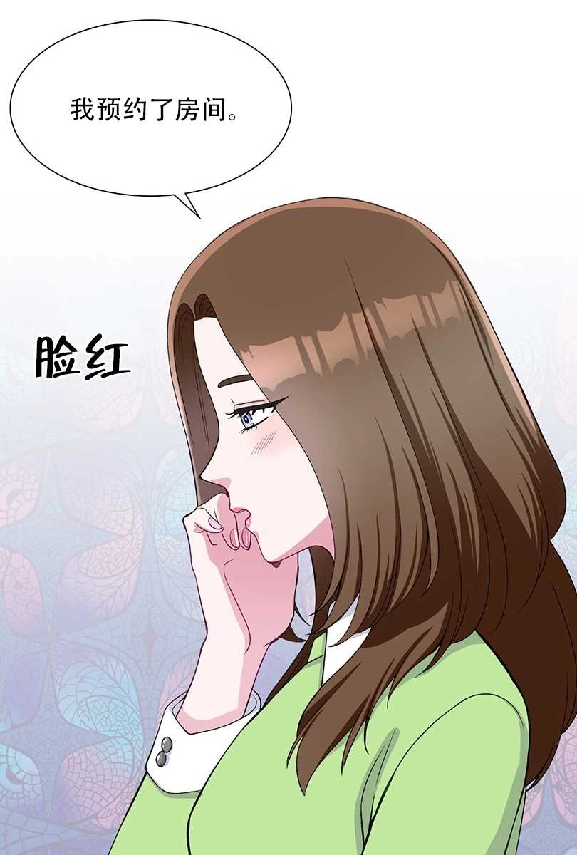 《不纯的同居》第50话 第2页