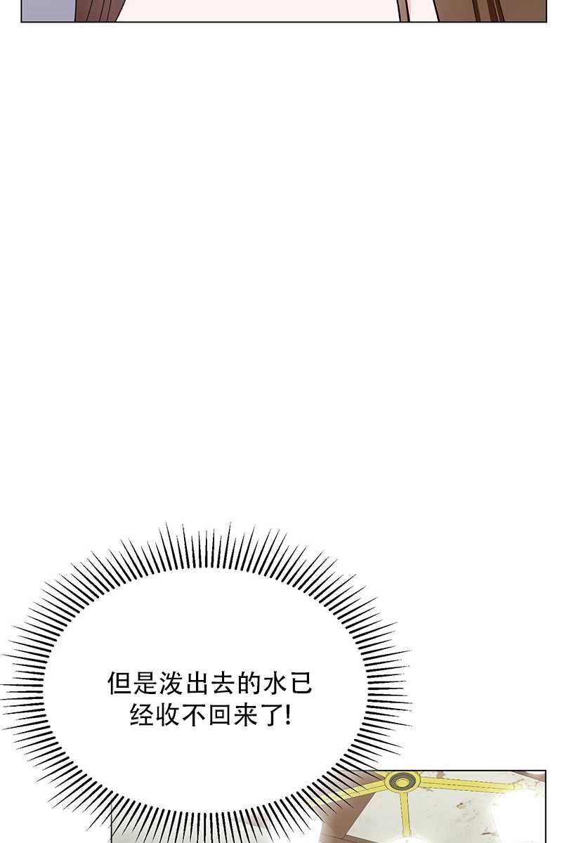 《不纯的同居》第50话 第7页