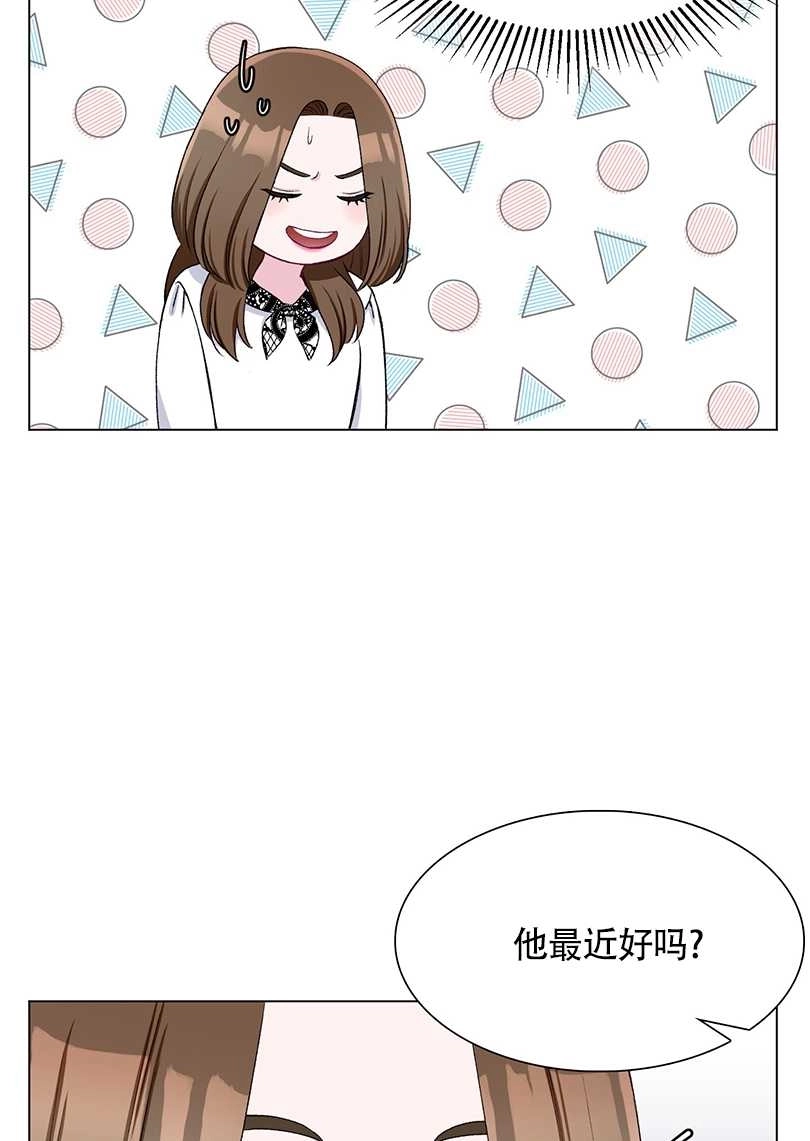 《不纯的同居》第50话 第72页