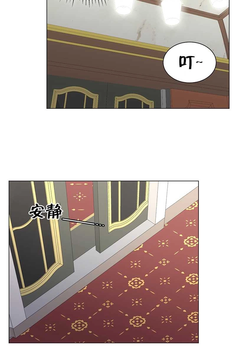 《不纯的同居》第50话 第8页