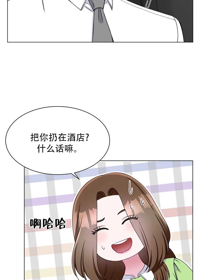 《不纯的同居》第50话 第34页