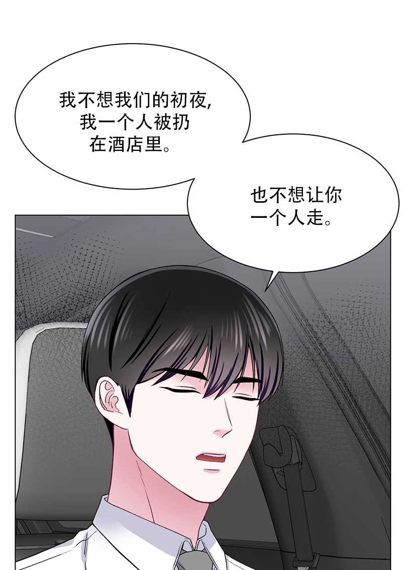 《不纯的同居》第50话 第33页