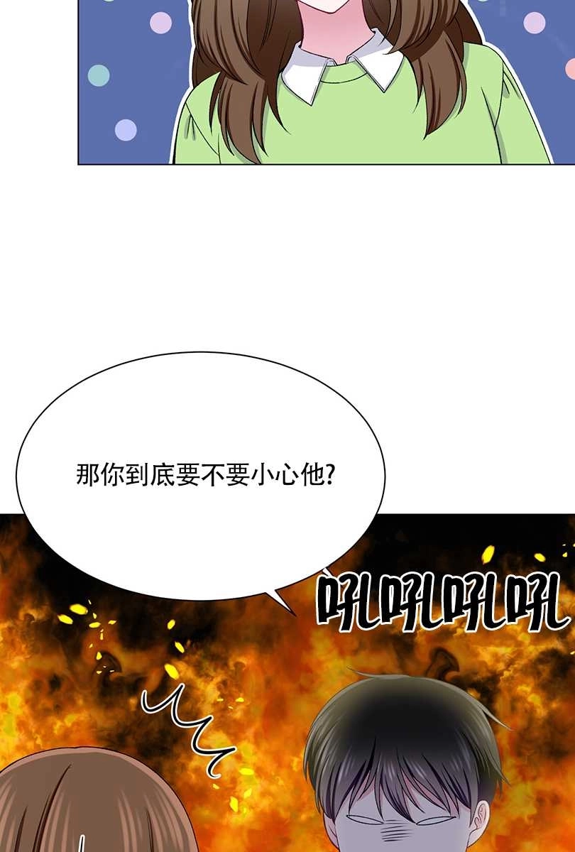 《不纯的同居》第50话 第52页