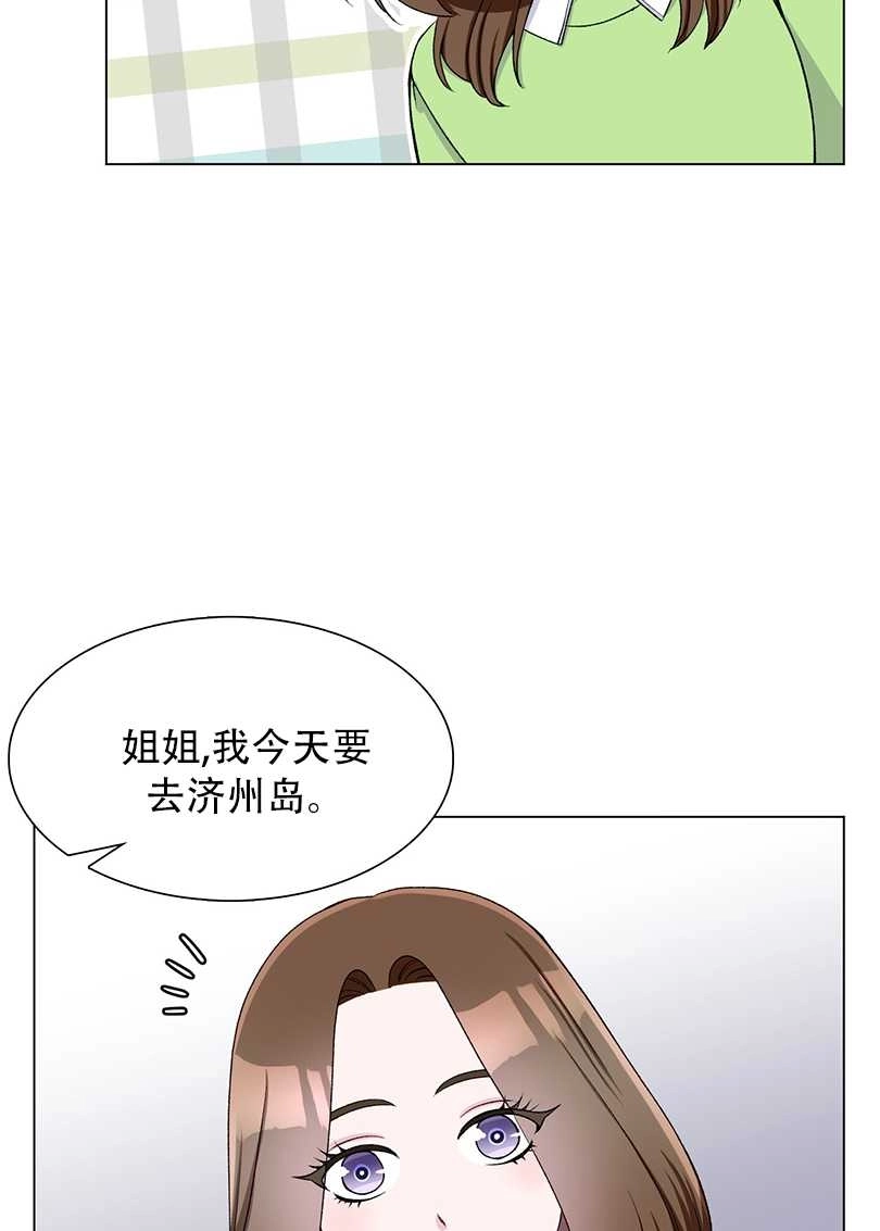 《不纯的同居》第50话 第35页
