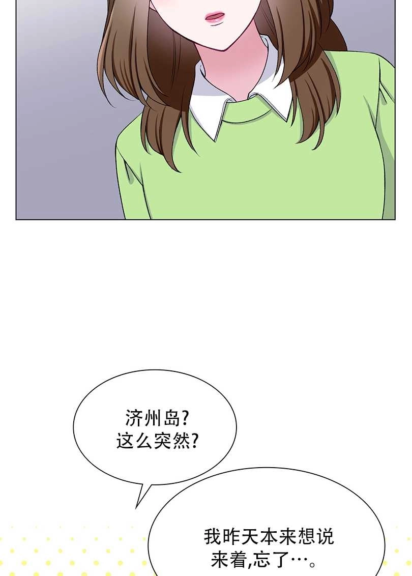《不纯的同居》第50话 第36页