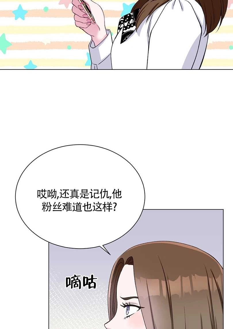 《不纯的同居》第50话 第62页