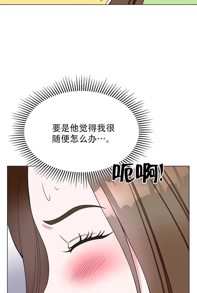 《不纯的同居》第50话 第6页